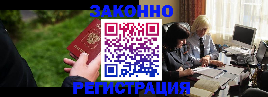 купить прописку в Сыктывкаре