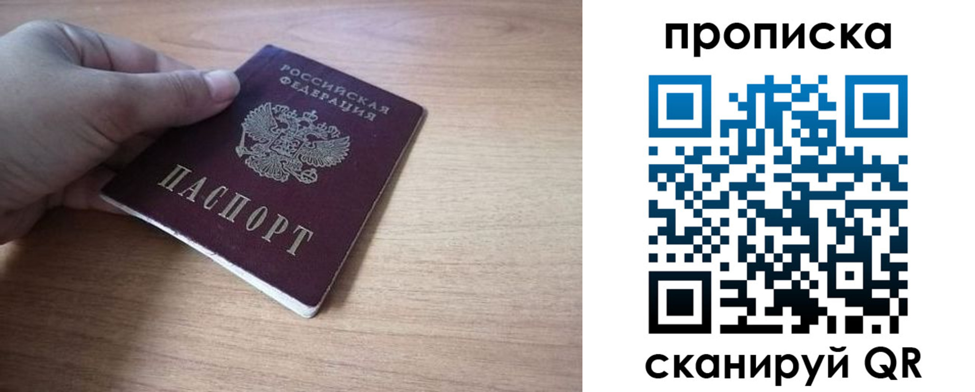 регистрация для школы в Сыктывкаре