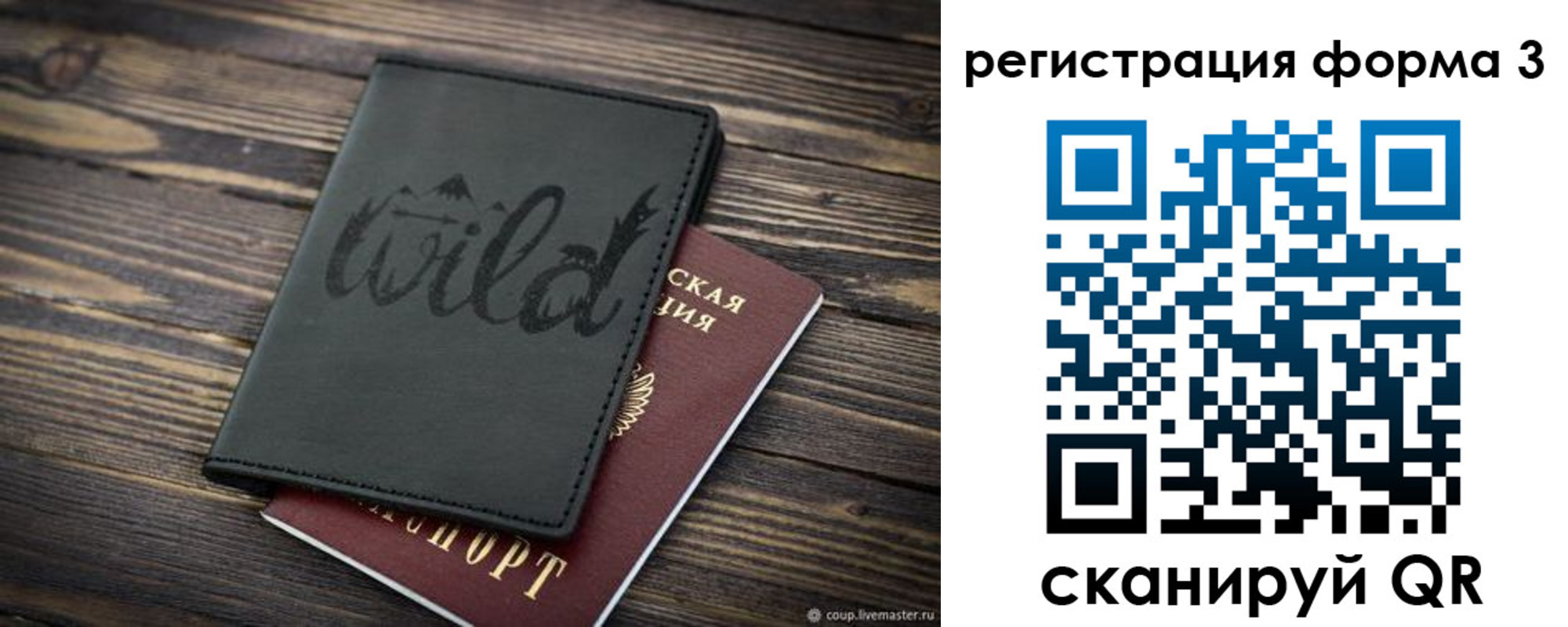 прописка гарантия в Сыктывкаре