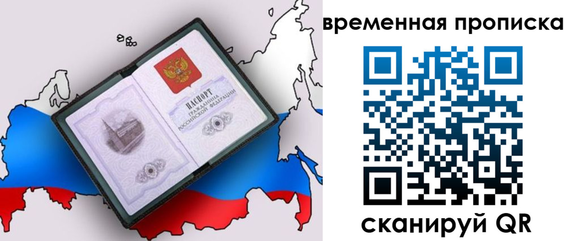 временная регистрация адрес в Сыктывкаре