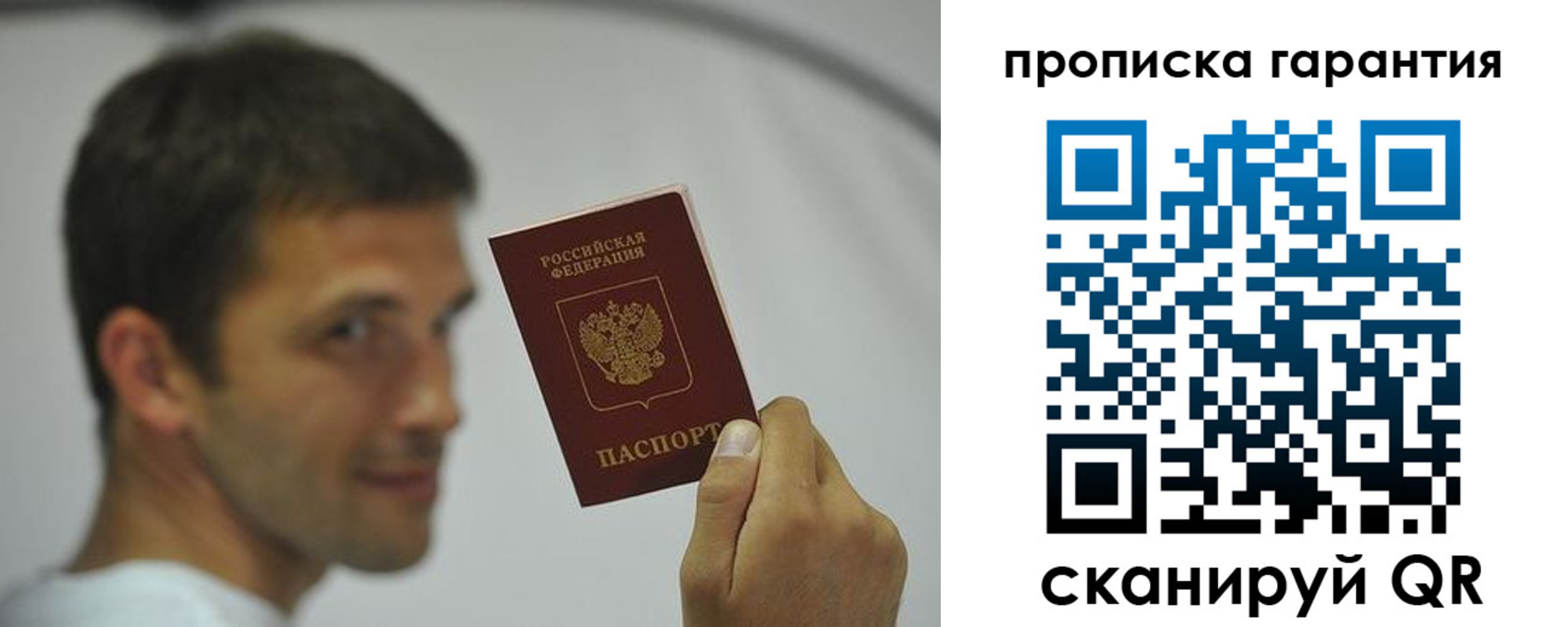 прописка для школы в Сыктывкаре