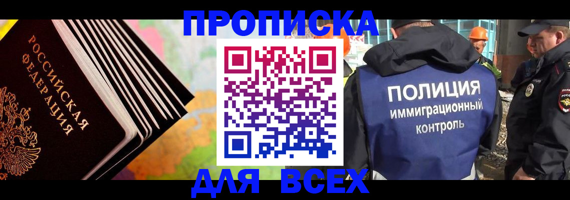 временная регистрация законно в Сыктывкаре