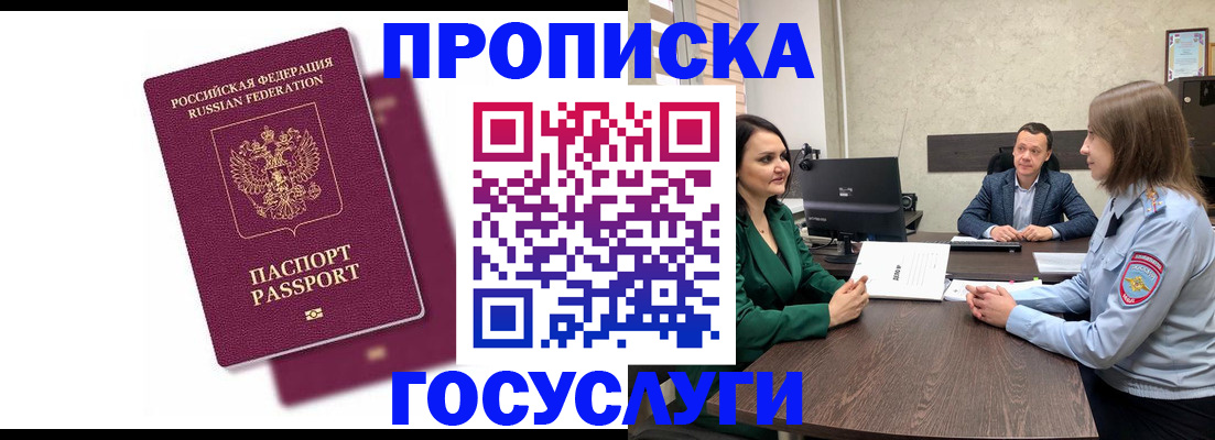 прописка регистрация в Сыктывкаре