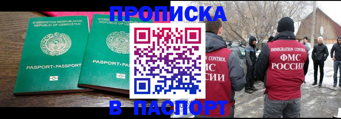 временная регистрация в квартире в Сыктывкаре