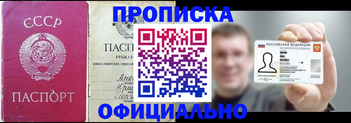 временная регистрация законно в Сыктывкаре
