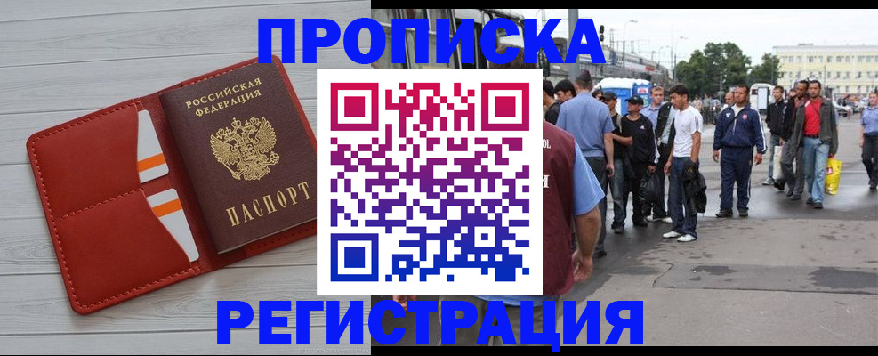 временная прописка в Сыктывкаре