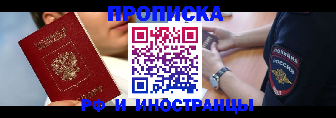 прописка регистрация в Сыктывкаре