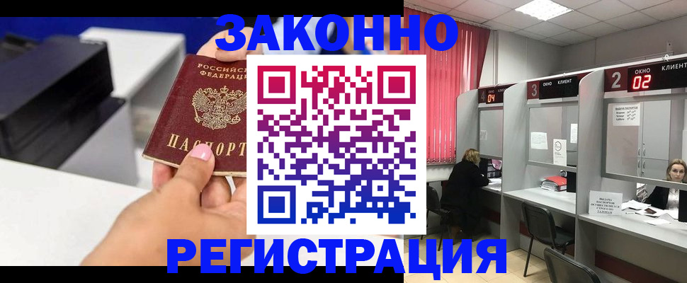 прописка для военкомата в Сыктывкаре