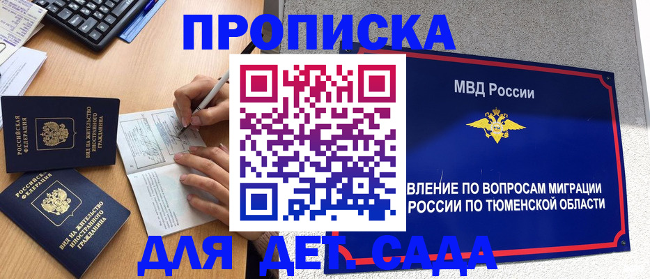 прописка иностранных граждан в Сыктывкаре