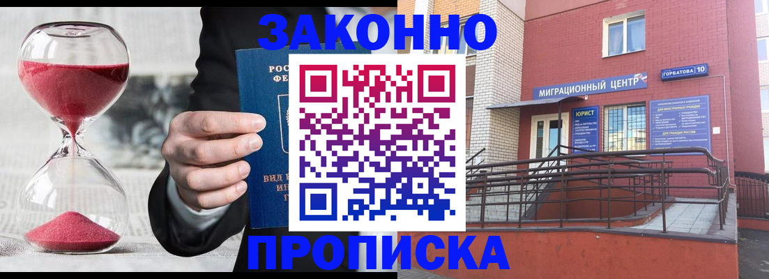 прописка от собственника в Сыктывкаре